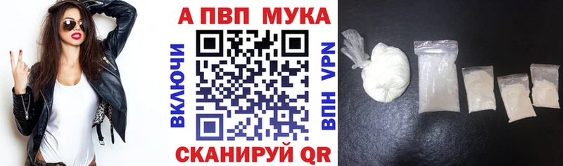 Купить где  Тейково  APVP мука 