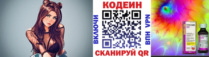 Кодеин напиток Lean (лин) Купить закладки Тейково