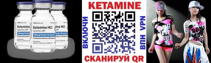 Кетамин VHQ Тейково