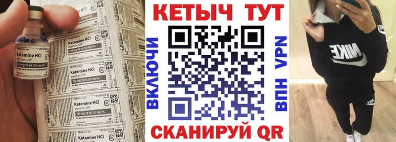 Кетамин VHQ  Купить где  Тейково 